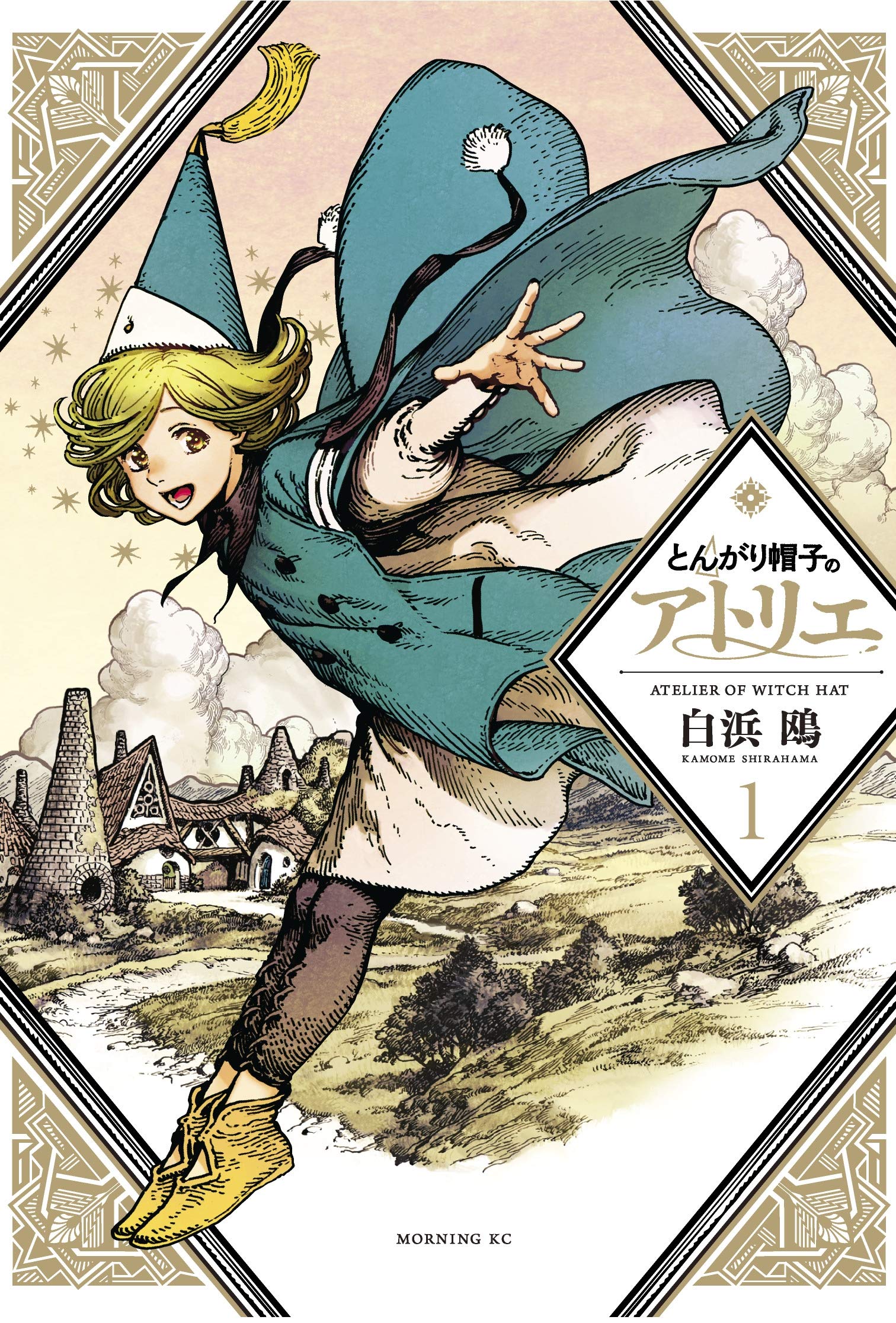 Witch Hat Atelier book cover