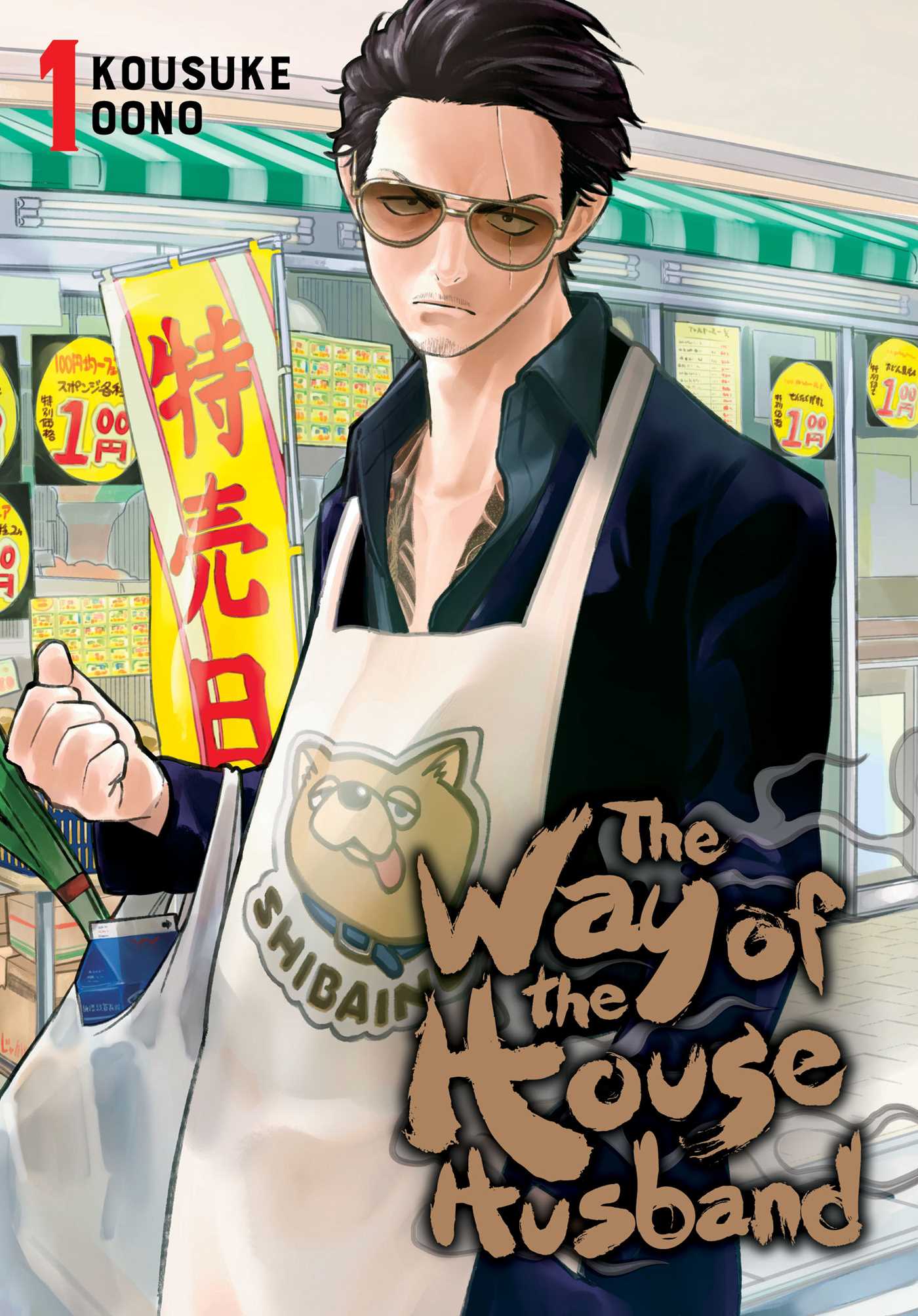 Way of the Househusband book cover